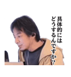 ひろゆき毎日論破スタンプ（個別スタンプ：11）