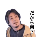 ひろゆき毎日論破スタンプ（個別スタンプ：12）