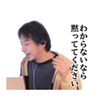 ひろゆき毎日論破スタンプ（個別スタンプ：14）