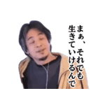 ひろゆき毎日論破スタンプ（個別スタンプ：15）