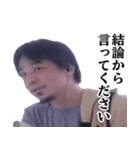 ひろゆき毎日論破スタンプ（個別スタンプ：17）