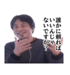 ひろゆき毎日論破スタンプ（個別スタンプ：19）