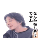 ひろゆき毎日論破スタンプ（個別スタンプ：20）