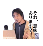 ひろゆき毎日論破スタンプ（個別スタンプ：23）