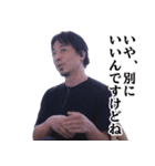 ひろゆき毎日論破スタンプ（個別スタンプ：32）