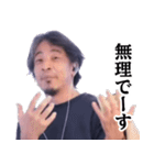 ひろゆき毎日論破スタンプ（個別スタンプ：34）