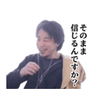 ひろゆき毎日論破スタンプ（個別スタンプ：36）