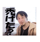 ひろゆきで使える悪口（個別スタンプ：36）