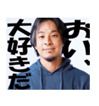 ひろゆきで使える悪口（個別スタンプ：38）