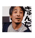 ひろゆきで使える悪口（個別スタンプ：39）