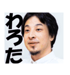 ひろゆきで使える悪口（個別スタンプ：40）