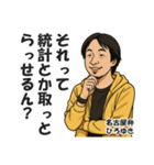 名古屋弁で煽るひろゆき【西村博之・方言】（個別スタンプ：3）