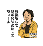 名古屋弁で煽るひろゆき【西村博之・方言】（個別スタンプ：5）