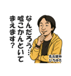 名古屋弁で煽るひろゆき【西村博之・方言】（個別スタンプ：7）