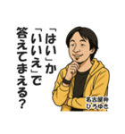 名古屋弁で煽るひろゆき【西村博之・方言】（個別スタンプ：10）