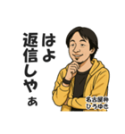 名古屋弁で煽るひろゆき【西村博之・方言】（個別スタンプ：13）
