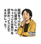 名古屋弁で煽るひろゆき【西村博之・方言】（個別スタンプ：14）