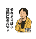 名古屋弁で煽るひろゆき【西村博之・方言】（個別スタンプ：15）