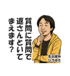 名古屋弁で煽るひろゆき【西村博之・方言】（個別スタンプ：16）