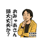 名古屋弁で煽るひろゆき【西村博之・方言】（個別スタンプ：20）