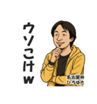 名古屋弁で煽るひろゆき【西村博之・方言】（個別スタンプ：21）