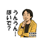 名古屋弁で煽るひろゆき【西村博之・方言】（個別スタンプ：27）