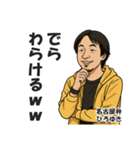 名古屋弁で煽るひろゆき【西村博之・方言】（個別スタンプ：30）