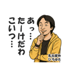 名古屋弁で煽るひろゆき【西村博之・方言】（個別スタンプ：31）
