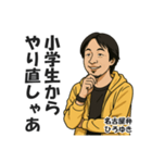 名古屋弁で煽るひろゆき【西村博之・方言】（個別スタンプ：33）