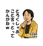 名古屋弁で煽るひろゆき【西村博之・方言】（個別スタンプ：34）