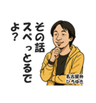 名古屋弁で煽るひろゆき【西村博之・方言】（個別スタンプ：35）