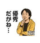 名古屋弁で煽るひろゆき【西村博之・方言】（個別スタンプ：36）