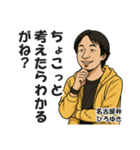 名古屋弁で煽るひろゆき【西村博之・方言】（個別スタンプ：37）