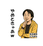 名古屋弁で煽るひろゆき【西村博之・方言】（個別スタンプ：38）