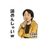 名古屋弁で煽るひろゆき【西村博之・方言】（個別スタンプ：39）