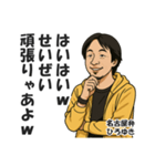 名古屋弁で煽るひろゆき【西村博之・方言】（個別スタンプ：40）