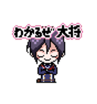 動くドット絵薬研藤四郎／挨拶スタンプ（個別スタンプ：2）