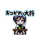 動くドット絵薬研藤四郎／挨拶スタンプ（個別スタンプ：7）