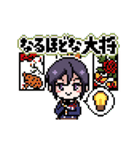 動くドット絵薬研藤四郎／挨拶スタンプ（個別スタンプ：9）