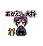 動くドット絵薬研藤四郎／挨拶スタンプ（個別スタンプ：14）