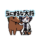 動くドット絵薬研藤四郎／挨拶スタンプ（個別スタンプ：16）