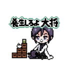 動くドット絵薬研藤四郎／挨拶スタンプ（個別スタンプ：17）