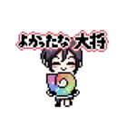 動くドット絵薬研藤四郎／挨拶スタンプ（個別スタンプ：18）