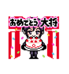 動くドット絵薬研藤四郎／挨拶スタンプ（個別スタンプ：20）