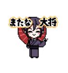 動くドット絵薬研藤四郎／挨拶スタンプ（個別スタンプ：24）