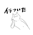 イライラしている気持ち悪い猫（個別スタンプ：4）