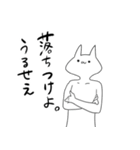 イライラしている気持ち悪い猫（個別スタンプ：6）