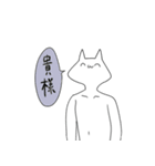イライラしている気持ち悪い猫（個別スタンプ：8）
