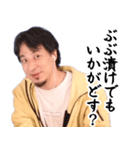 いけずなひろゆき【京都弁・煽り】（個別スタンプ：1）