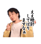 いけずなひろゆき【京都弁・煽り】（個別スタンプ：2）